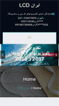 Mobile Screenshot of iranlcd.com