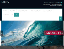 Tablet Screenshot of iranlcd.com